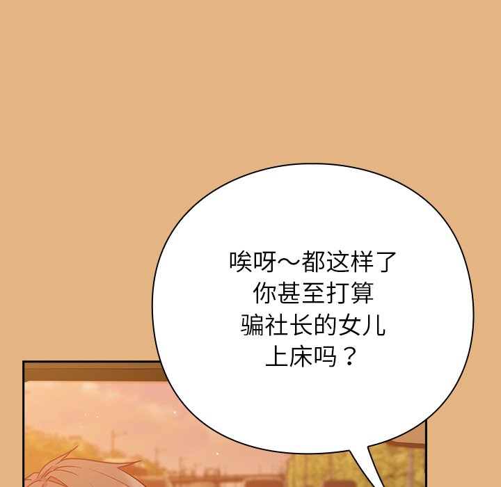 第1话 第 160 页