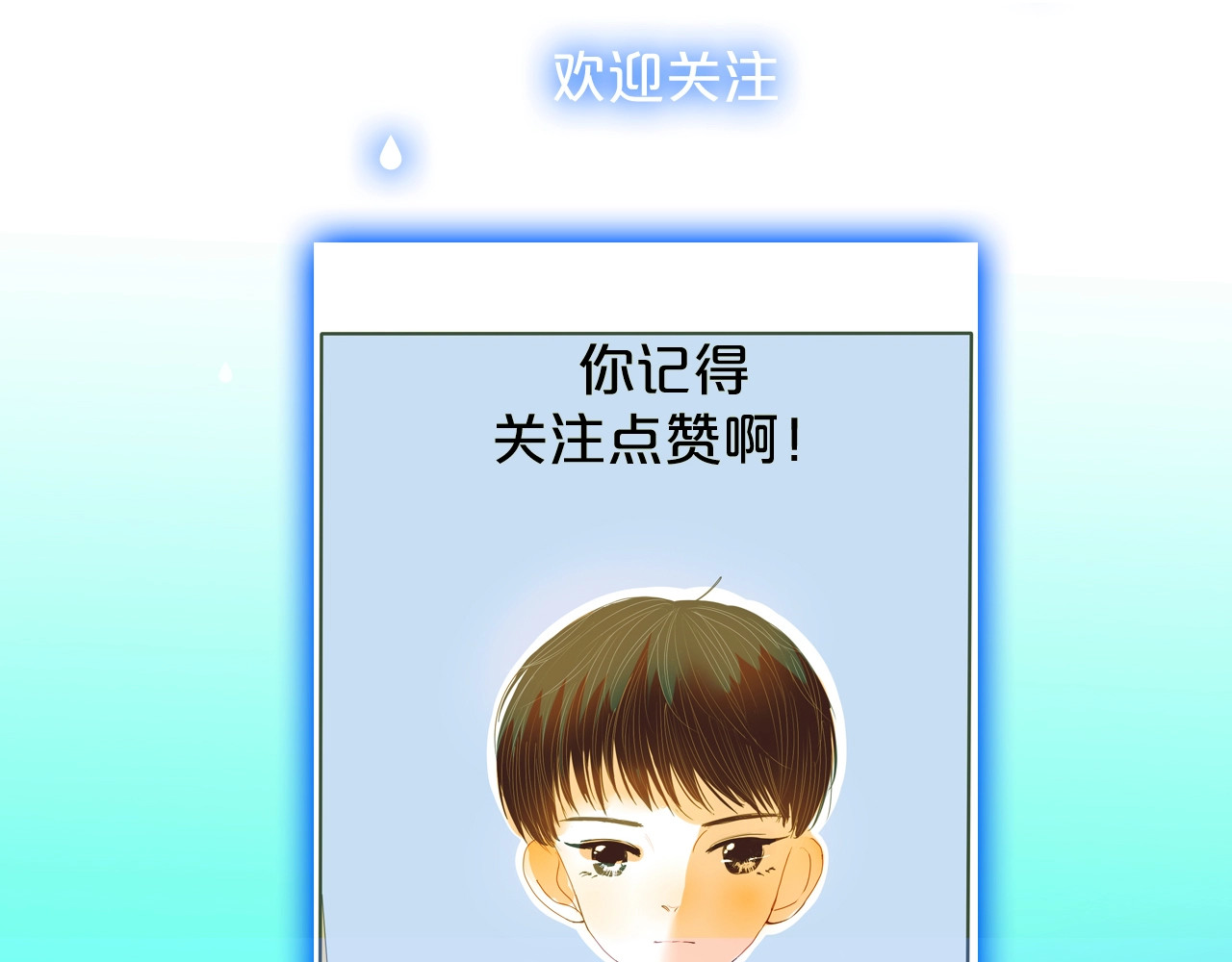 第31话 是不是不喜欢我了？ 第 86 页