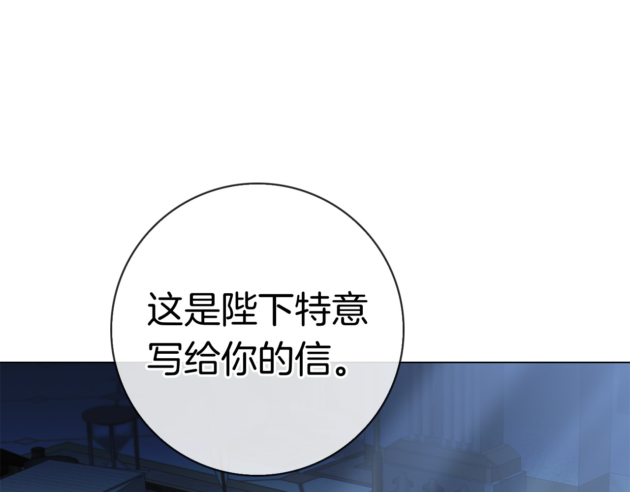 第17话 王妃殿下？ 第 244 页