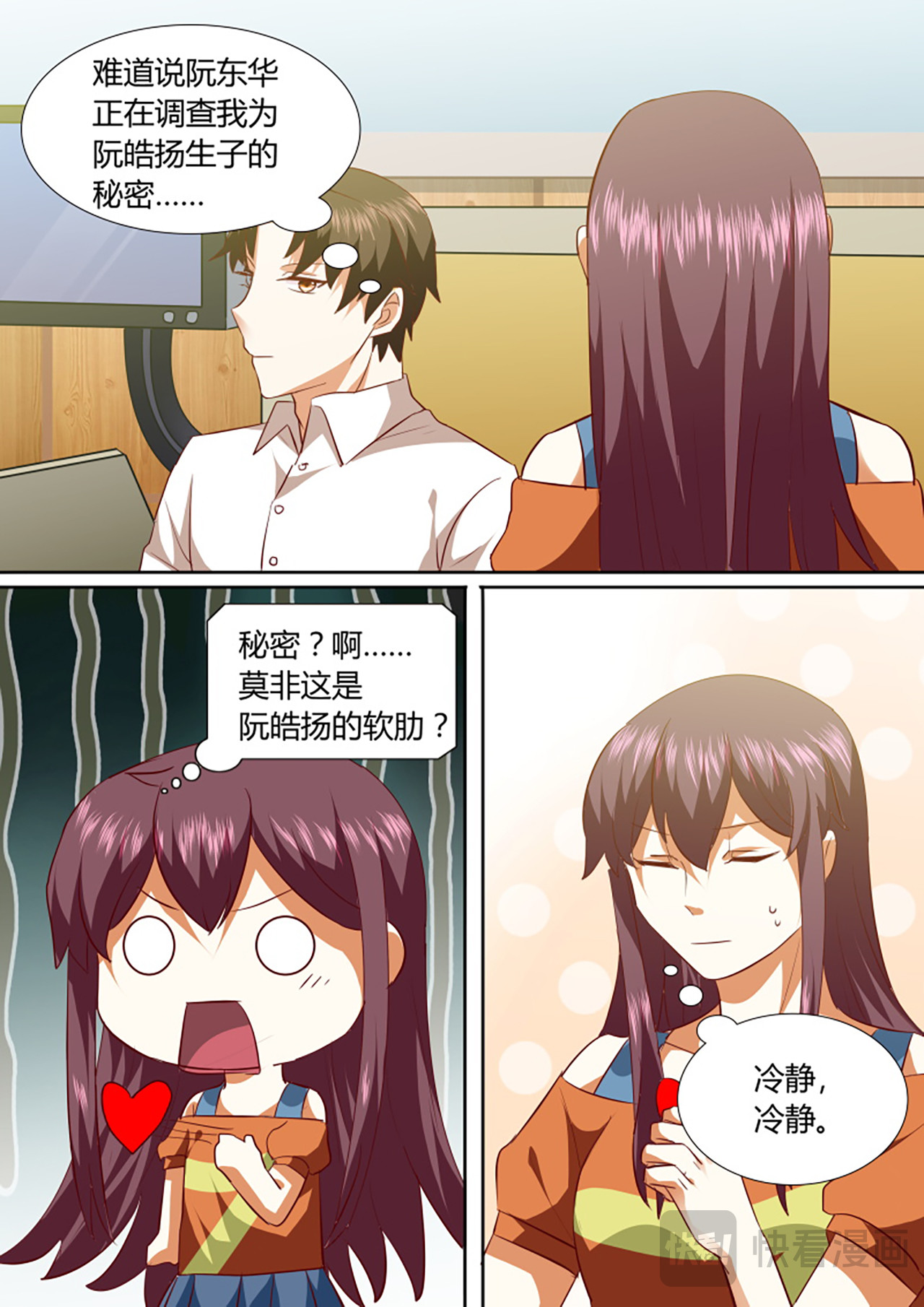 第73话 第 4 页