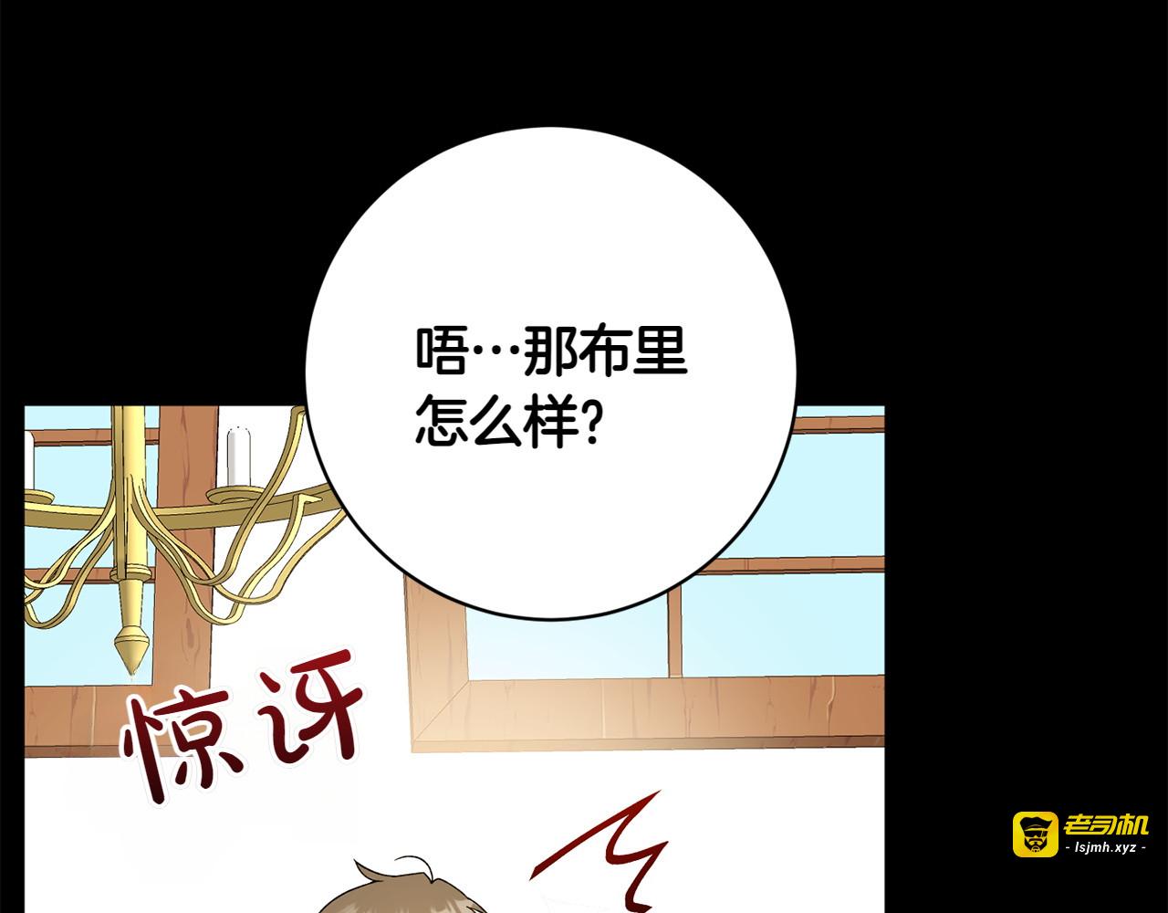 番外9 青涩的爱情故事 第 43 页