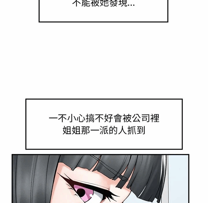 第30话 第 89 页