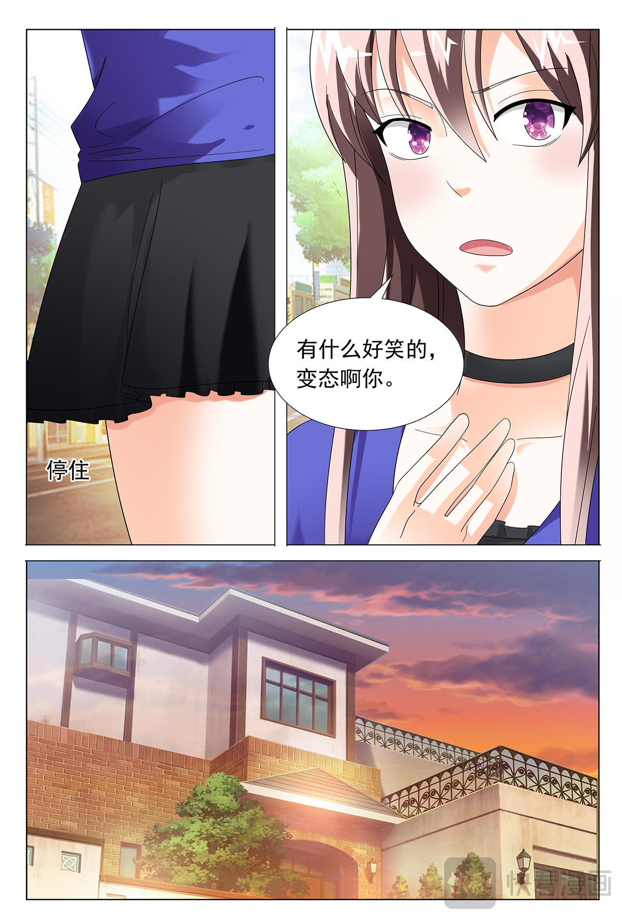 第23话 第 6 页