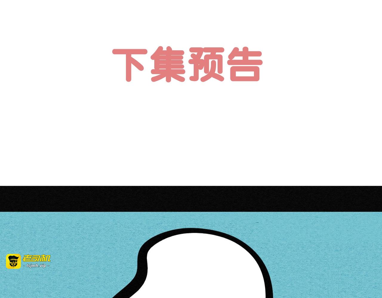 第64话 恶念👻 第 169 页