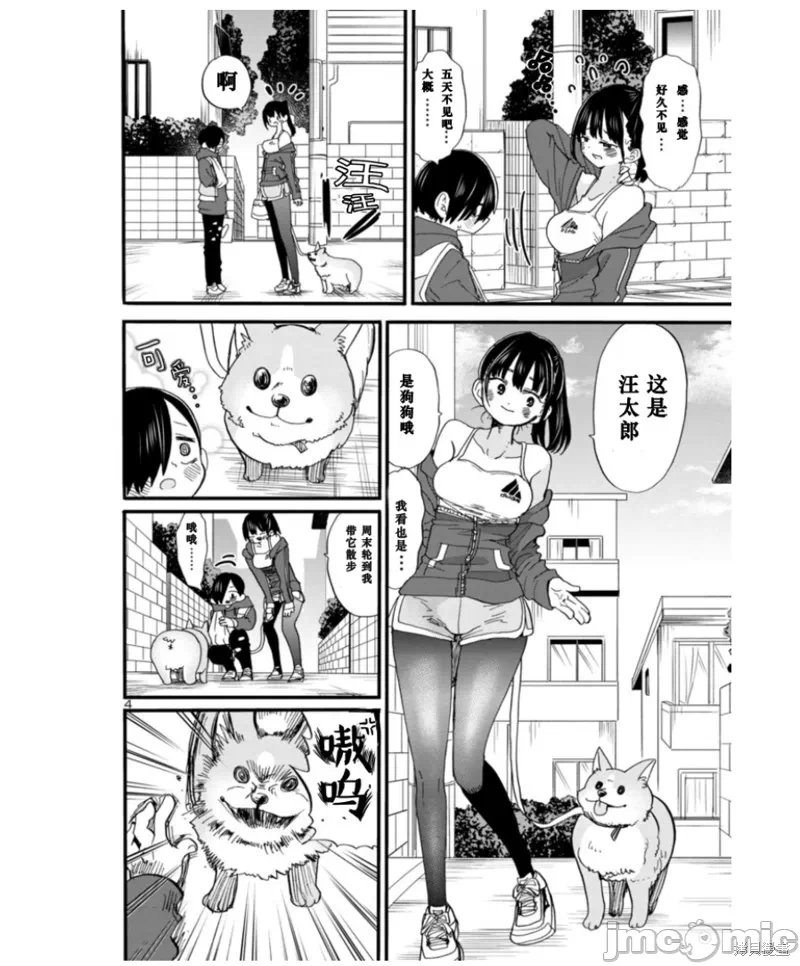 第65话 第 5 页