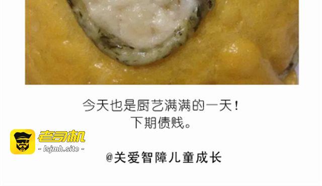 开心明星脸之小黄人馒头 第 37 页