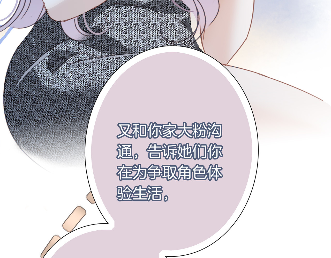 68：总裁特助体验卡 第 20 页