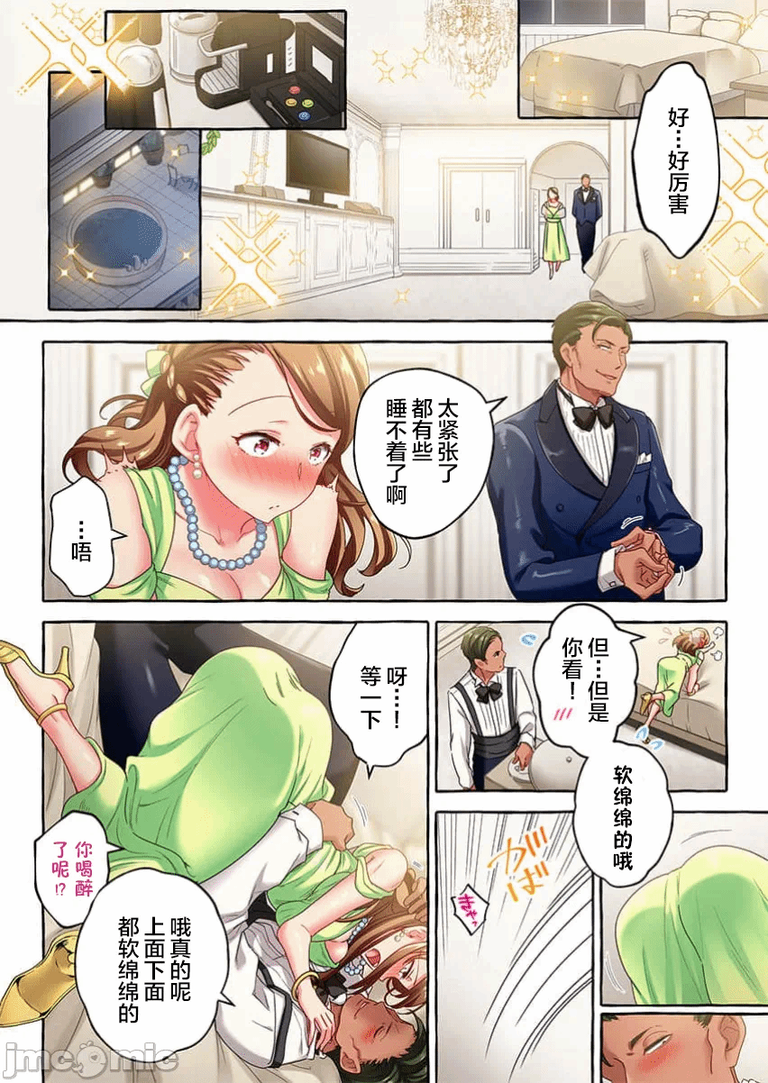 第48话 第 4 页