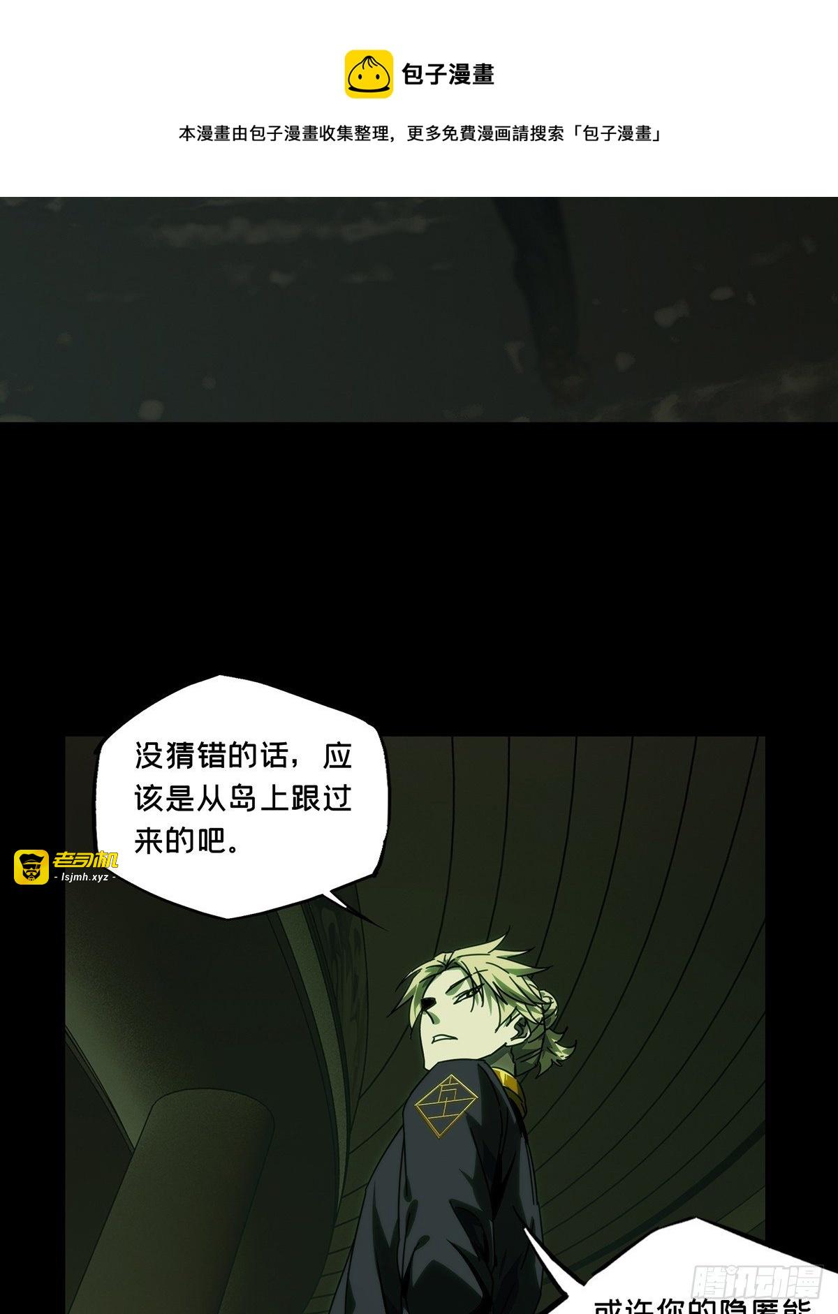 第二百一十二章/是敌是友上 第 21 页