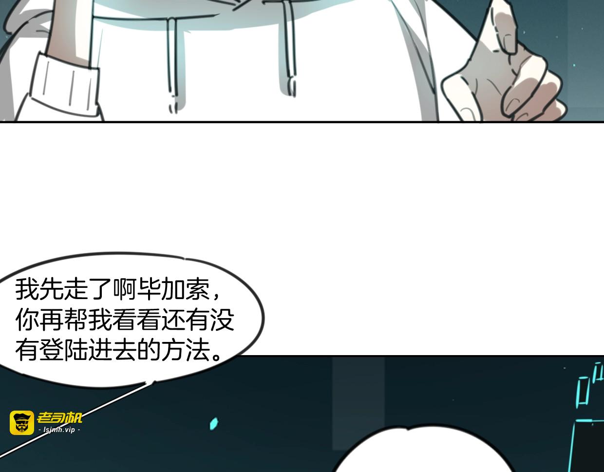 第83话 崩塌 第 45 页