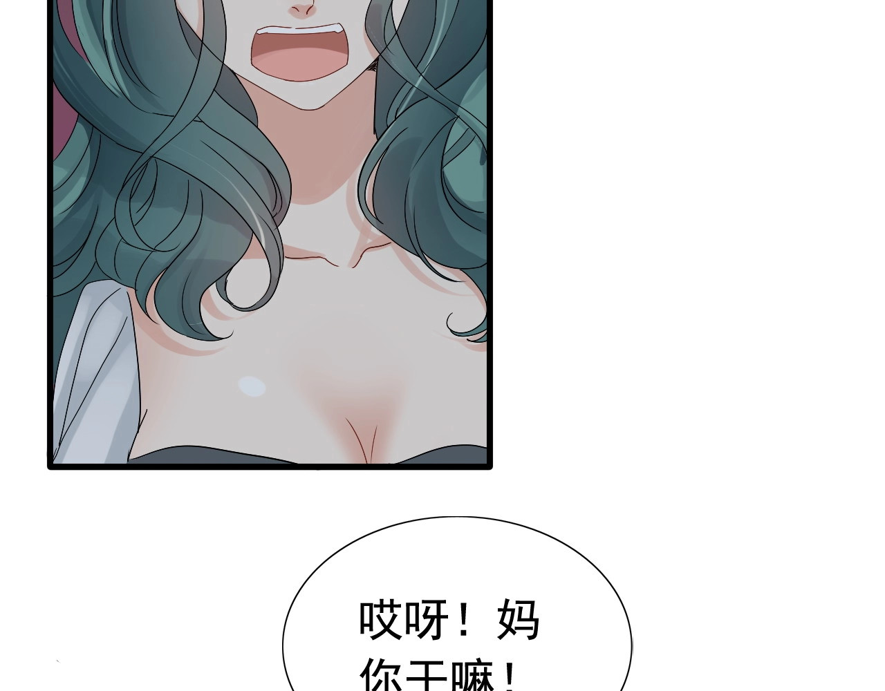 第284话 侄子瓜分二叔财产？ 第 62 页