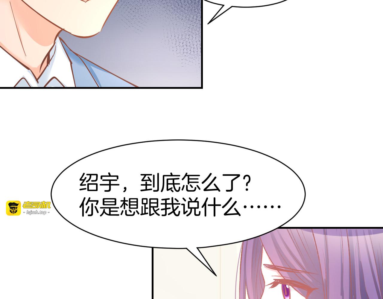 第83话 黎式结婚宣言 第 59 页