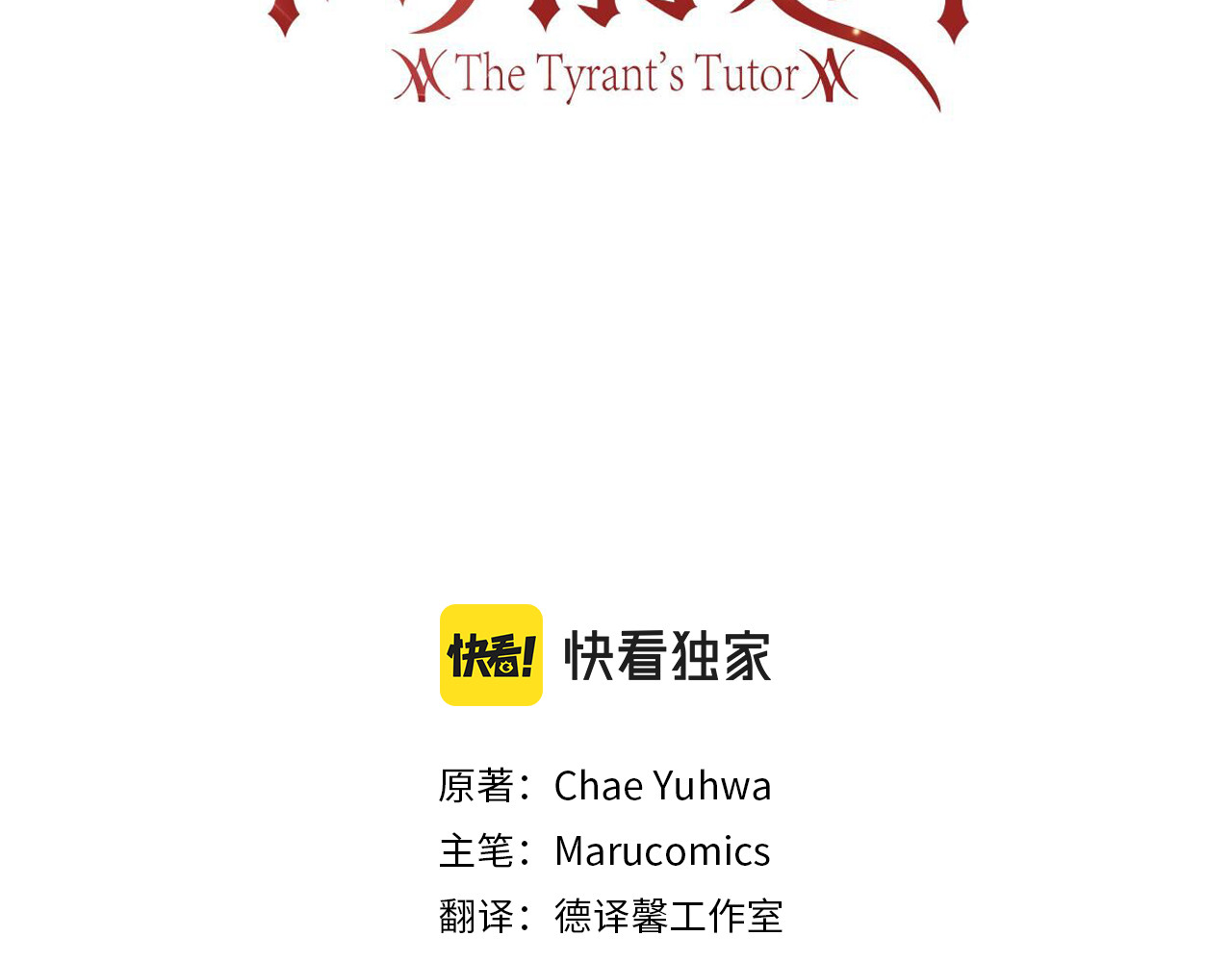 第57话 坦白 第 140 页