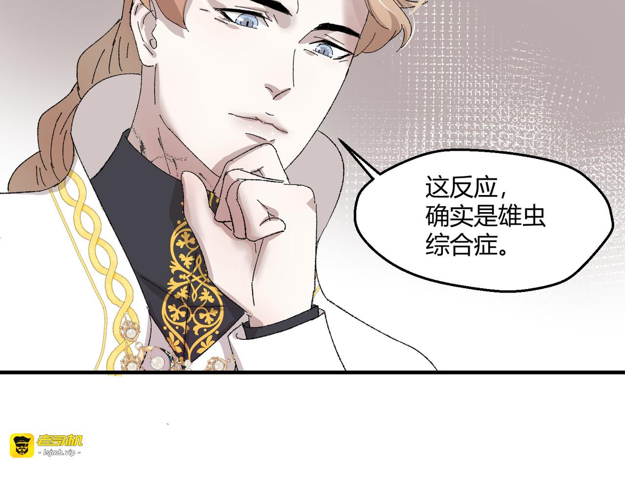 12-你是故意的吧？ 第 31 页