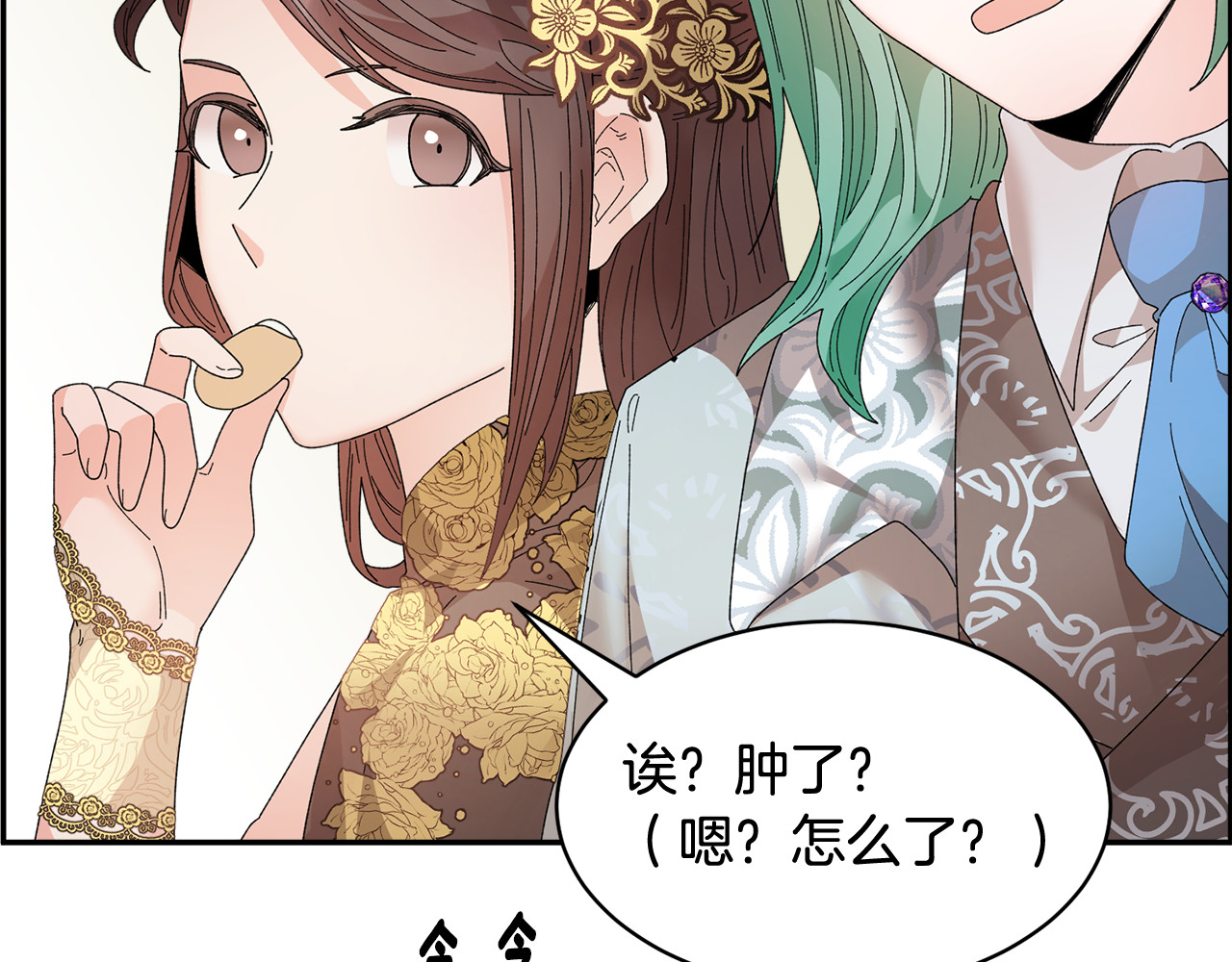 第81话 皇妃的回避 第 58 页