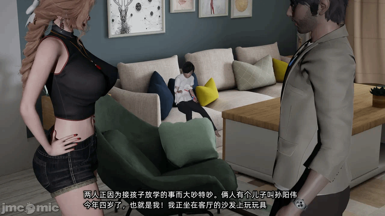 第一话 第 4 页