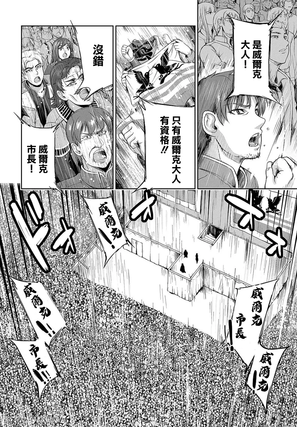 第9话 第 20 页