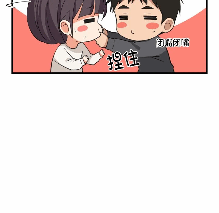 第81话 第 68 页