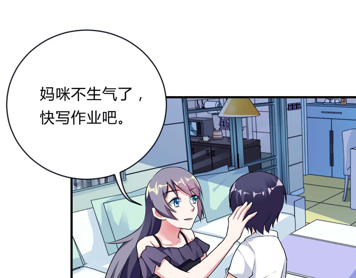 第30话 第 30 页