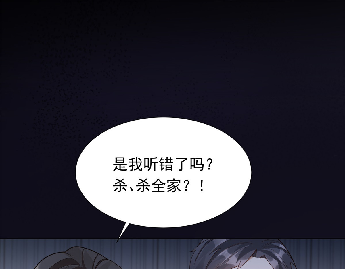 第25话 竟然抢走了我的男人！ 第 20 页