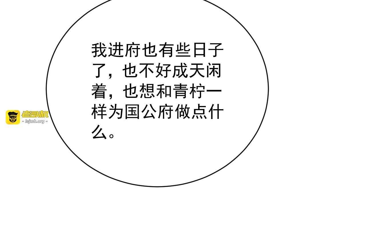 第7话  过继 第 93 页