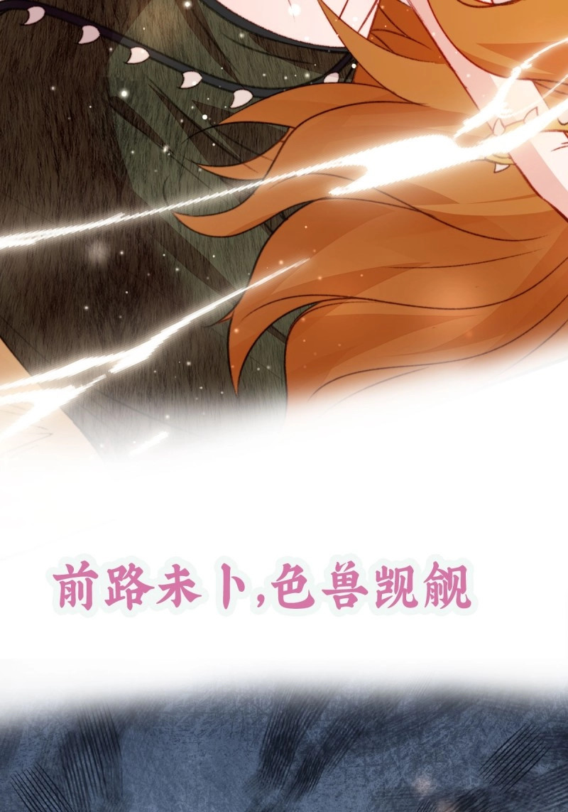 第23话 第21话蔓菲的袭击 第 56 页