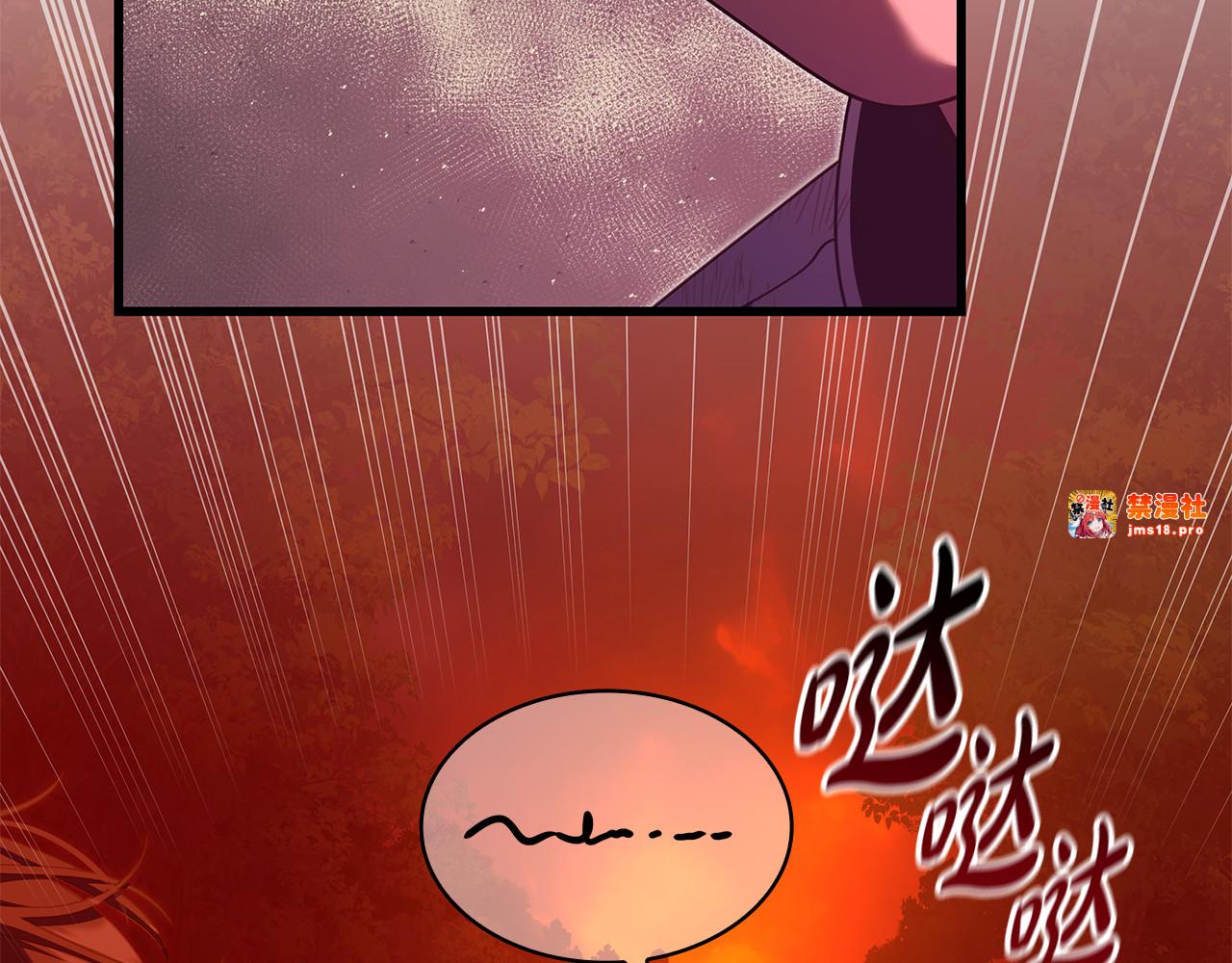 第45话 偷袭 第 43 页
