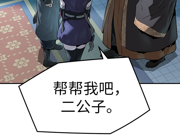 第74话 第 116 页