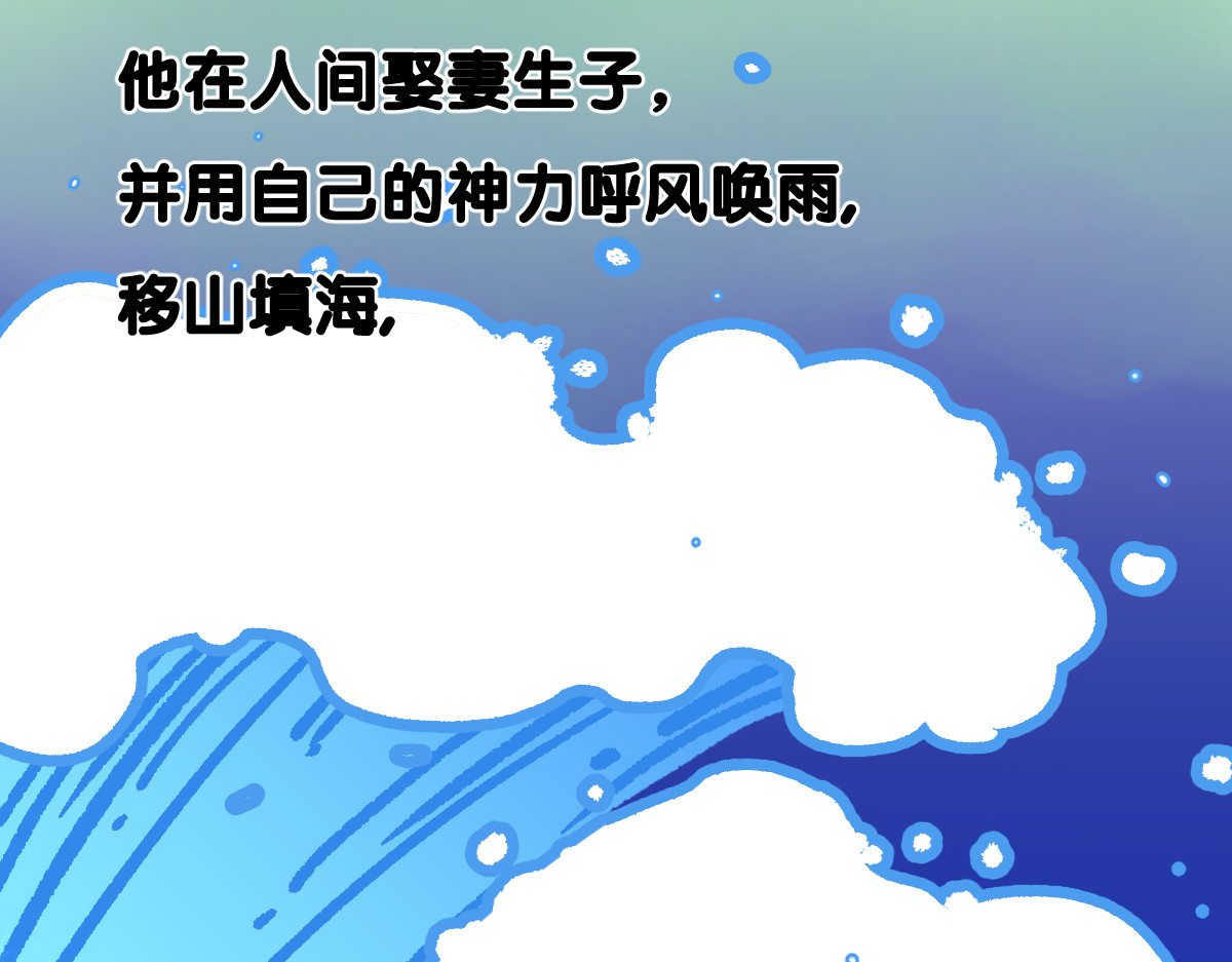 第143话 食材来袭？ 第 98 页