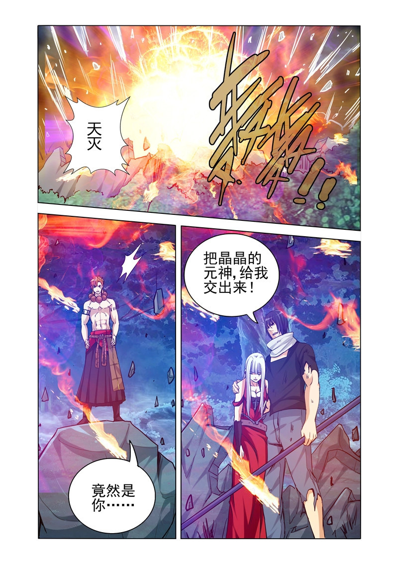 第204话 第二百零四话 分身 第 4 页