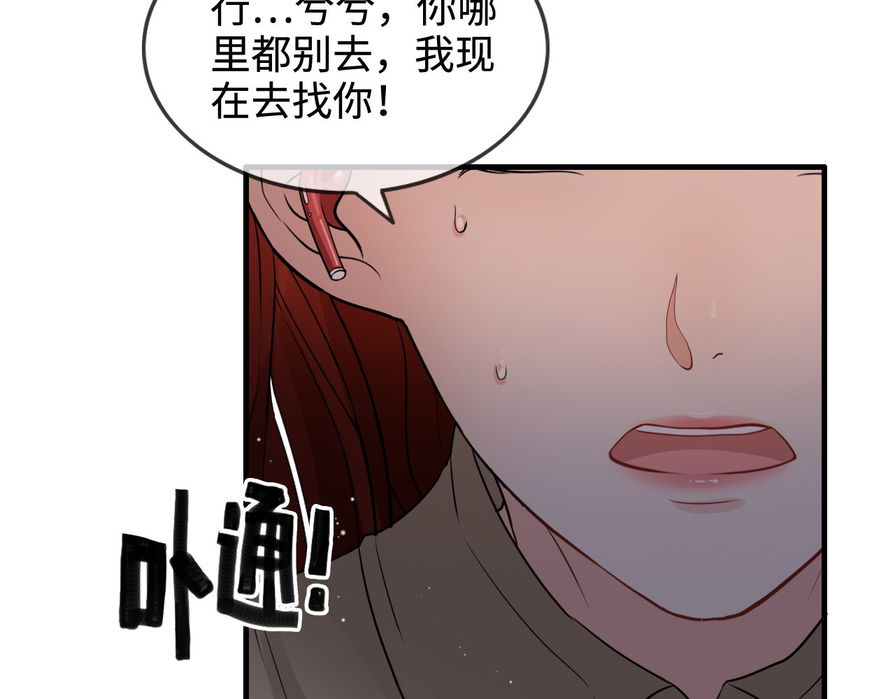 第296话 孩子要出生了！ 第 46 页