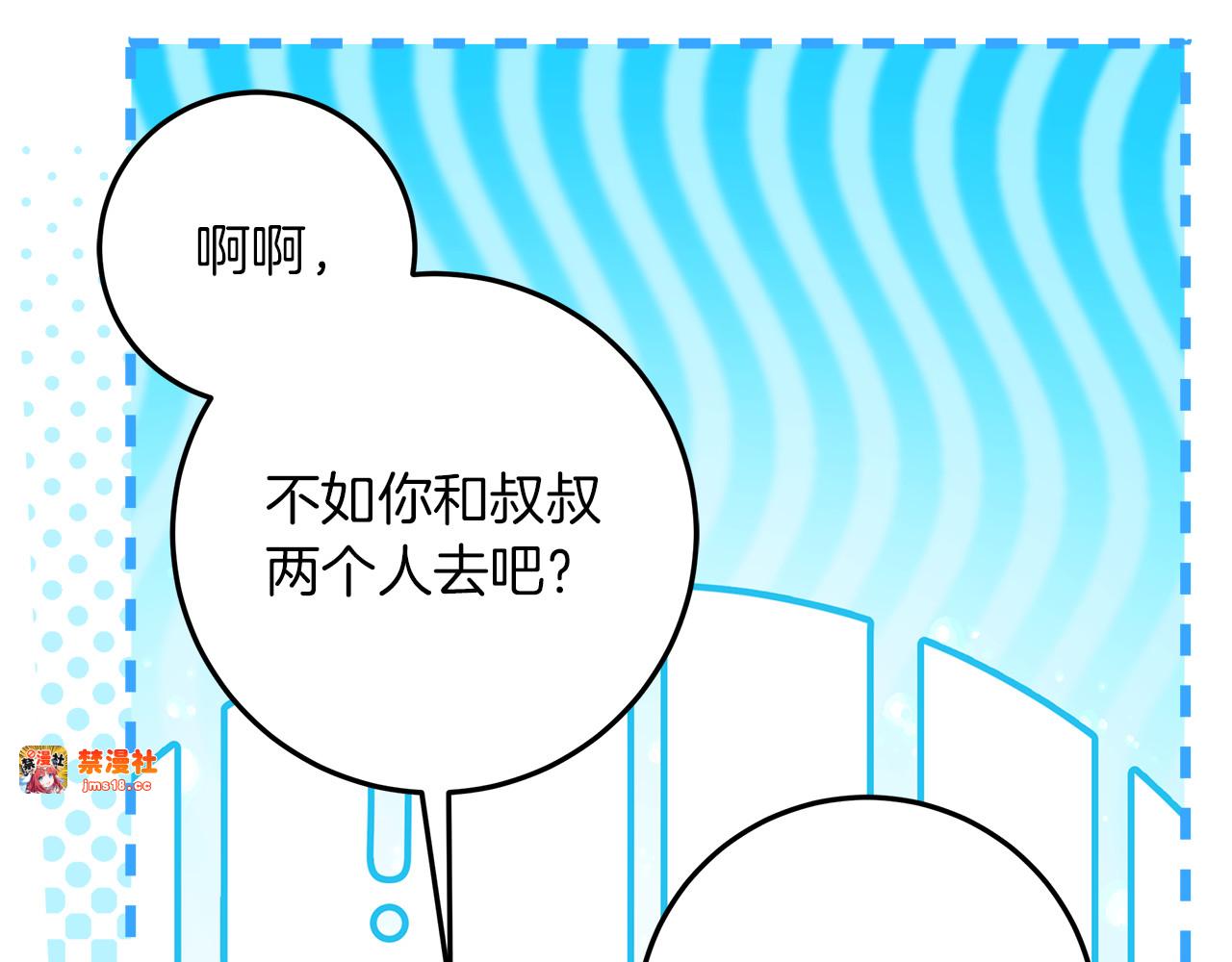 第27话 儿童节庆典 第 133 页