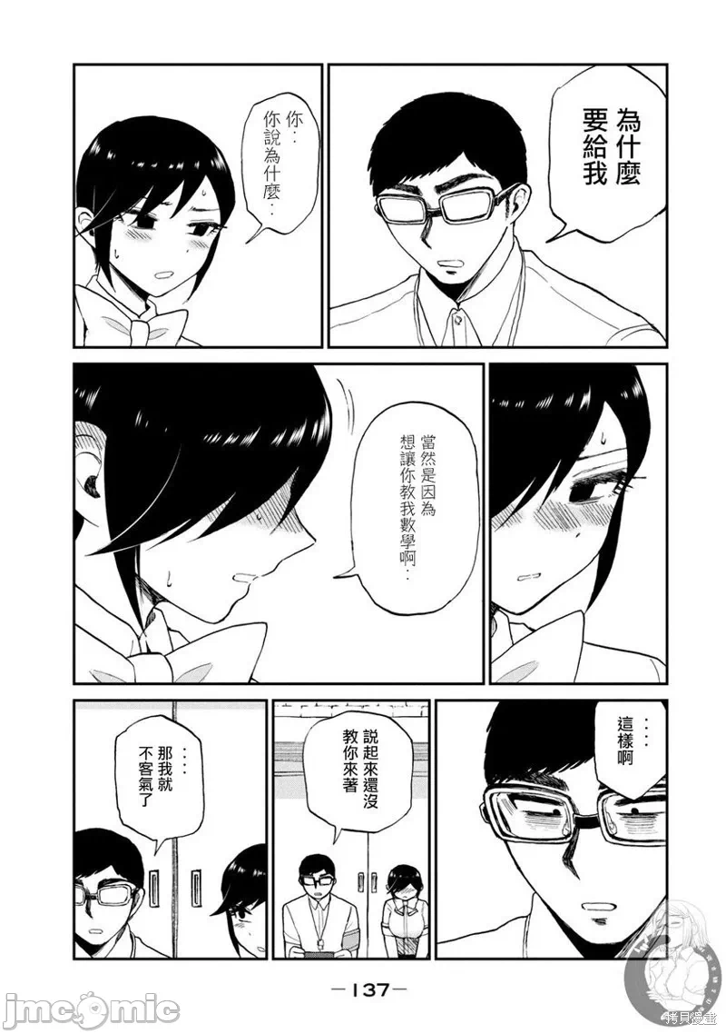 蛮横无理的大小姐正在感到苦闷 [鹅妈妈汉化组] [木下由一] あらくれお嬢様はもんもんしている 第22话 - 16