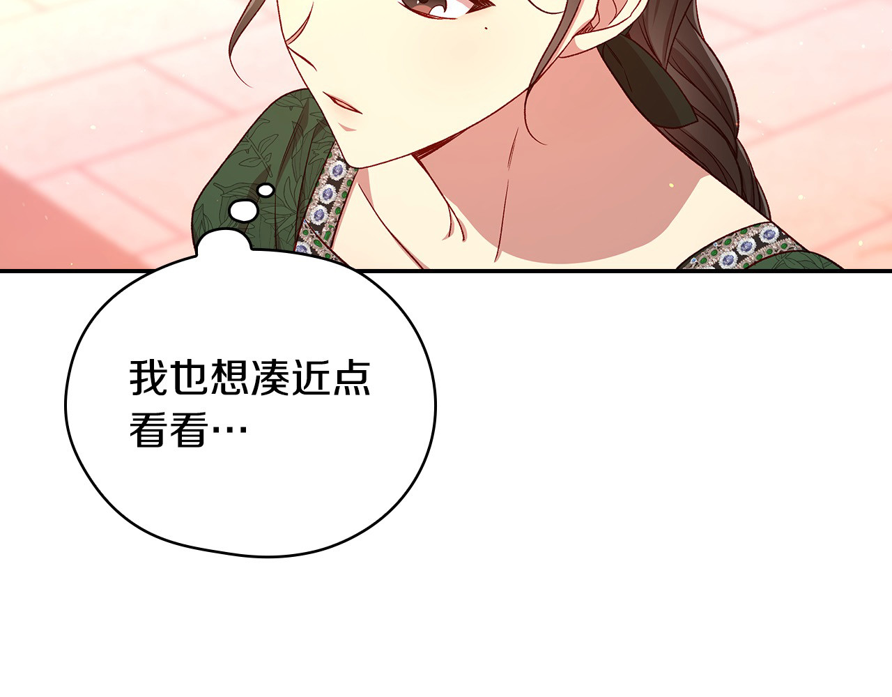 第112话 梦幻婚礼 第 74 页