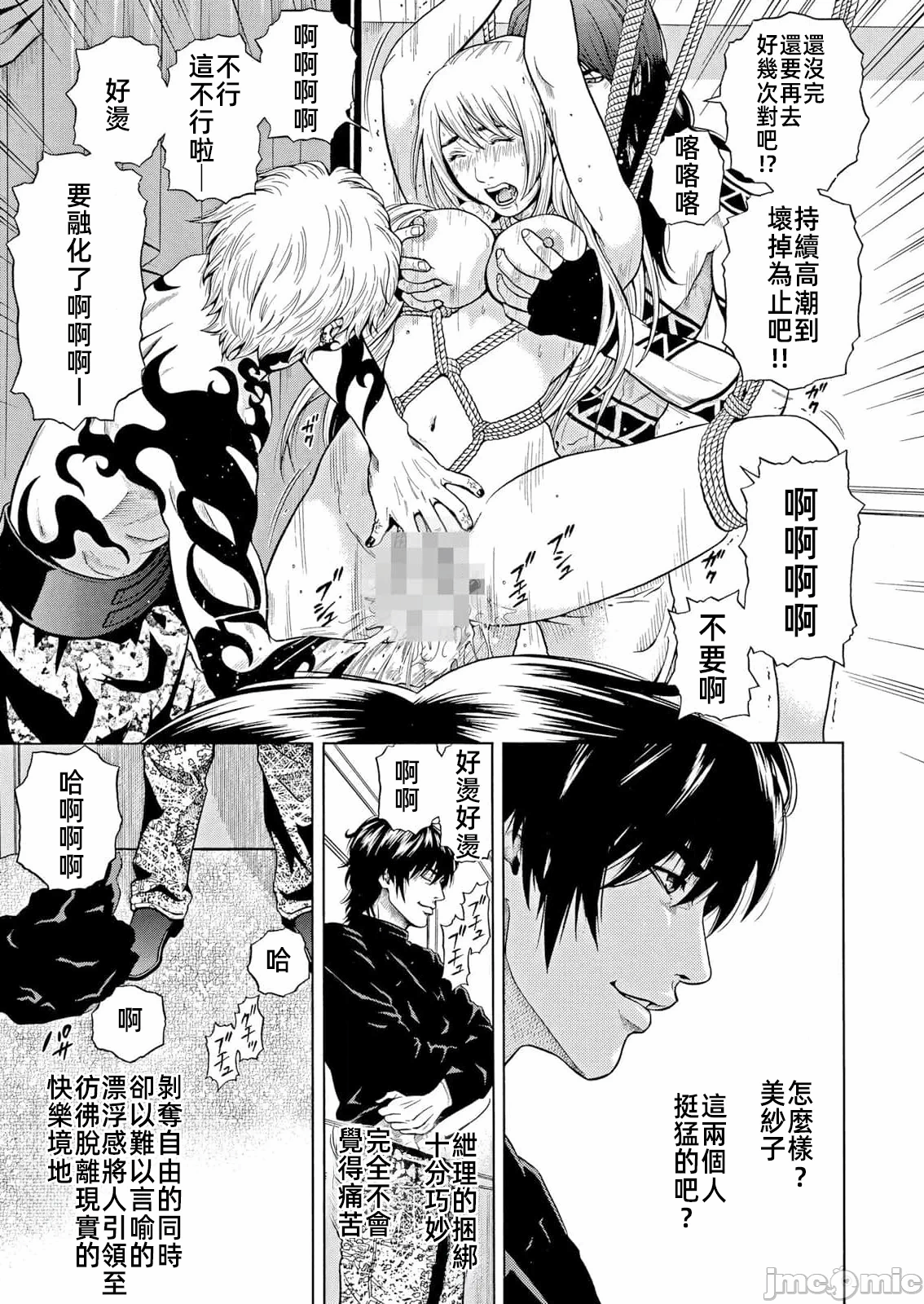 在妻子堕落的偏好快感结束时… [结城稜] ネトラレル。～妻が堕ちゆく偏爱快楽の果てに… 第44话 - 15