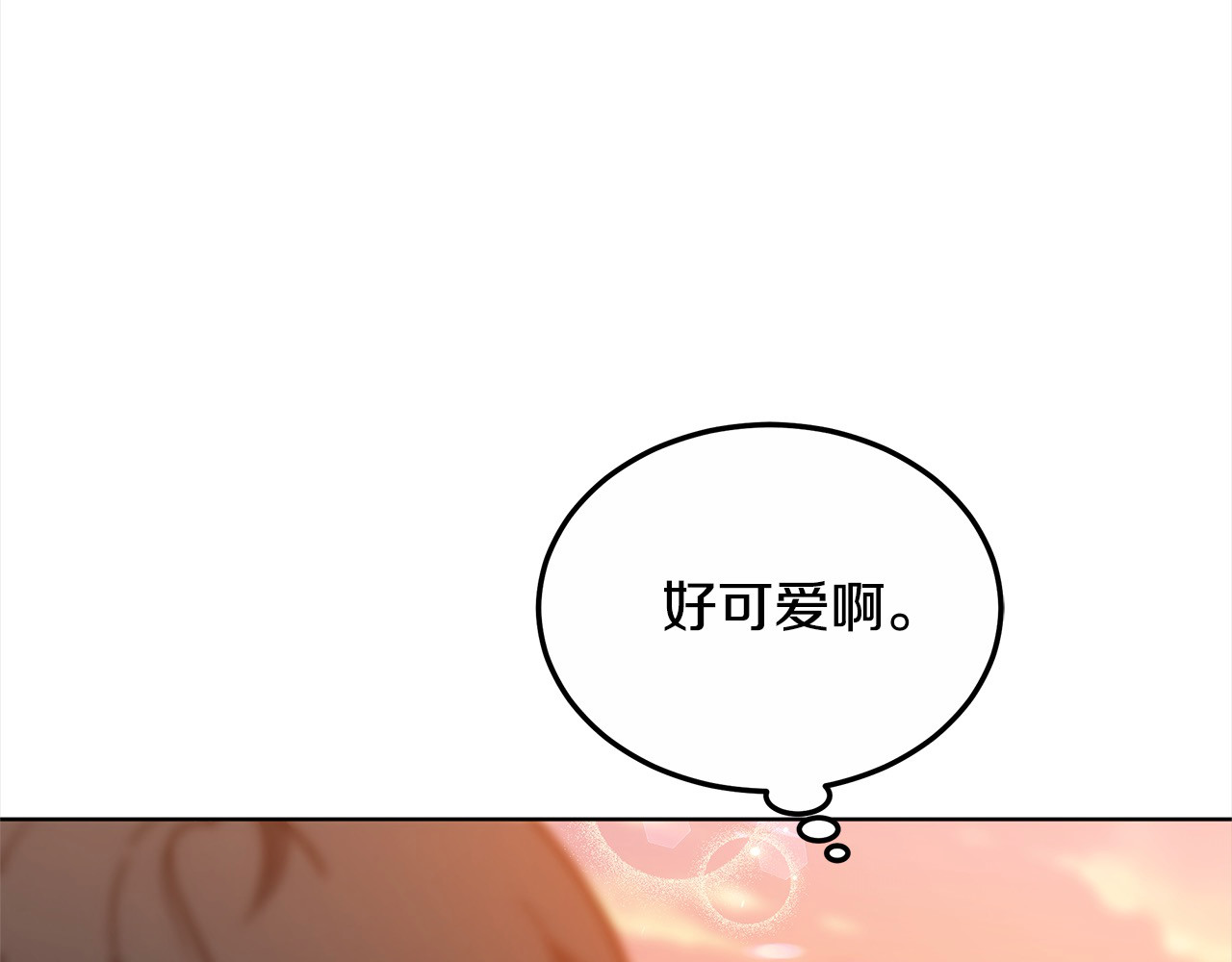 第11话 崽崽送我礼物啦！ 第 134 页