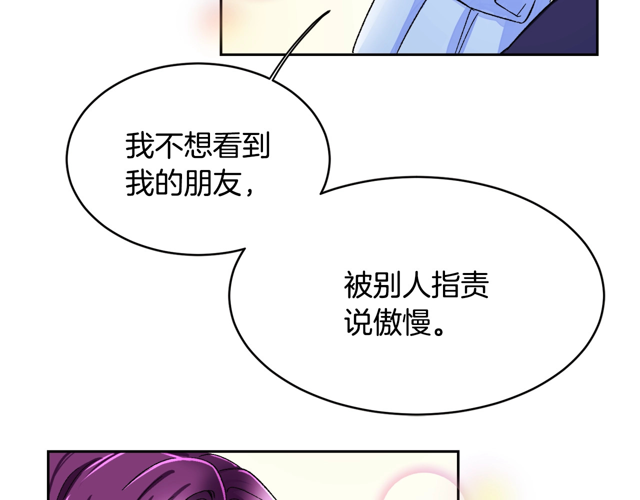 第2话 正面交锋 第 92 页
