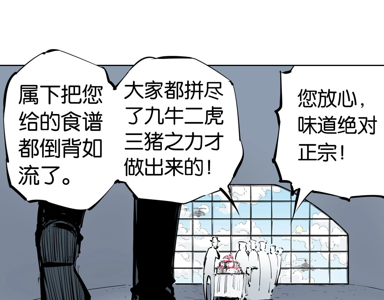完结篇 回见（4） 第 10 页