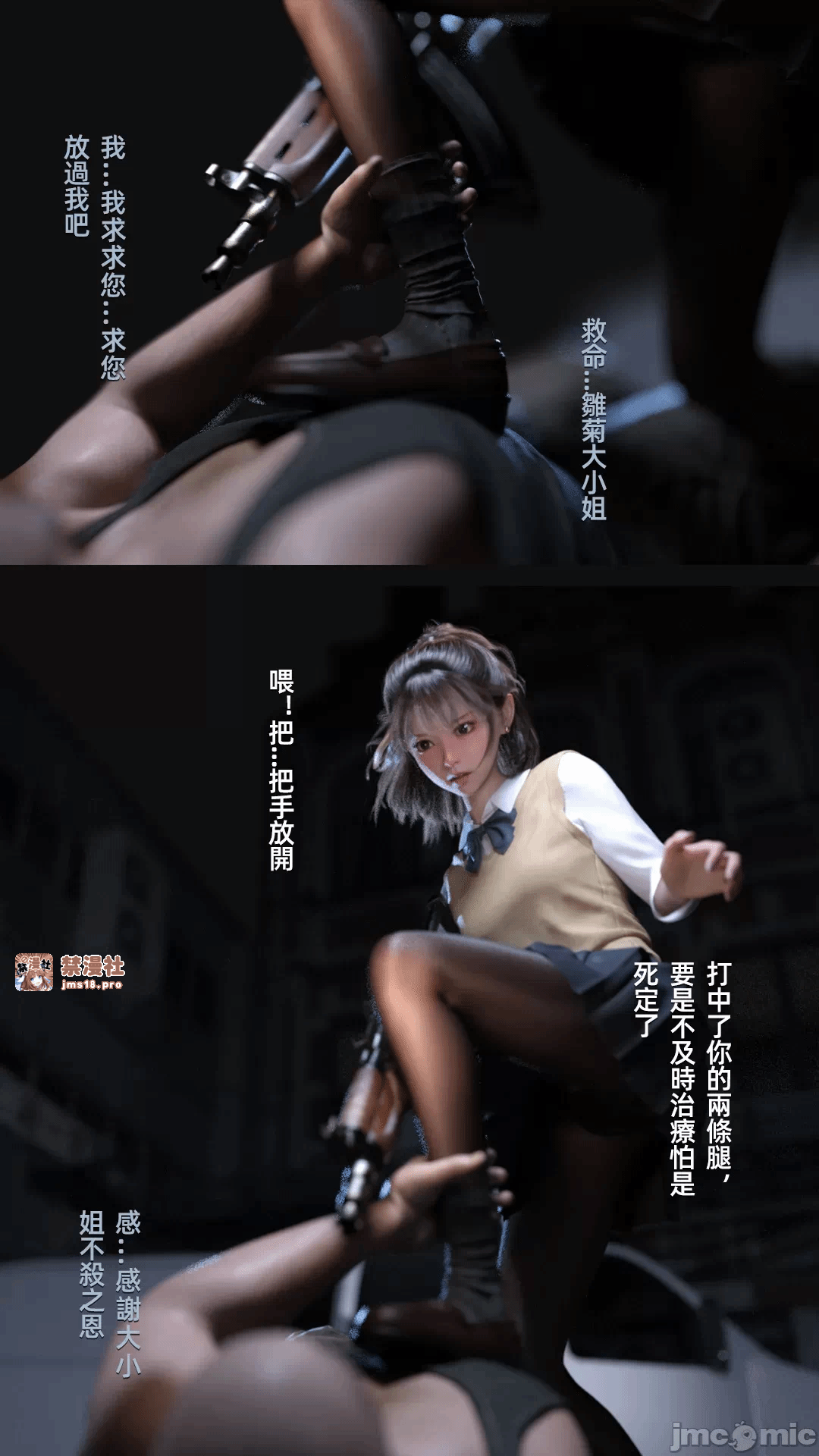 第一话 第 43 页