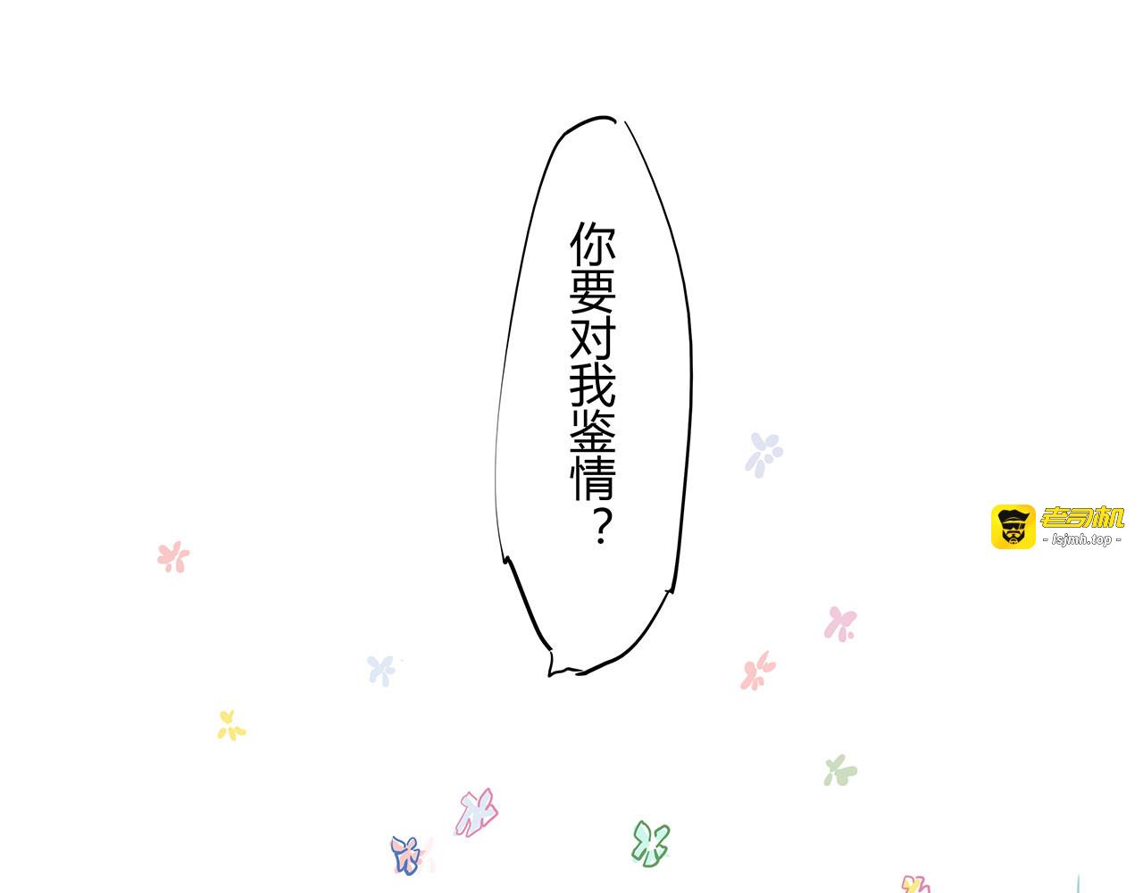第64话 千层套路 第 151 页