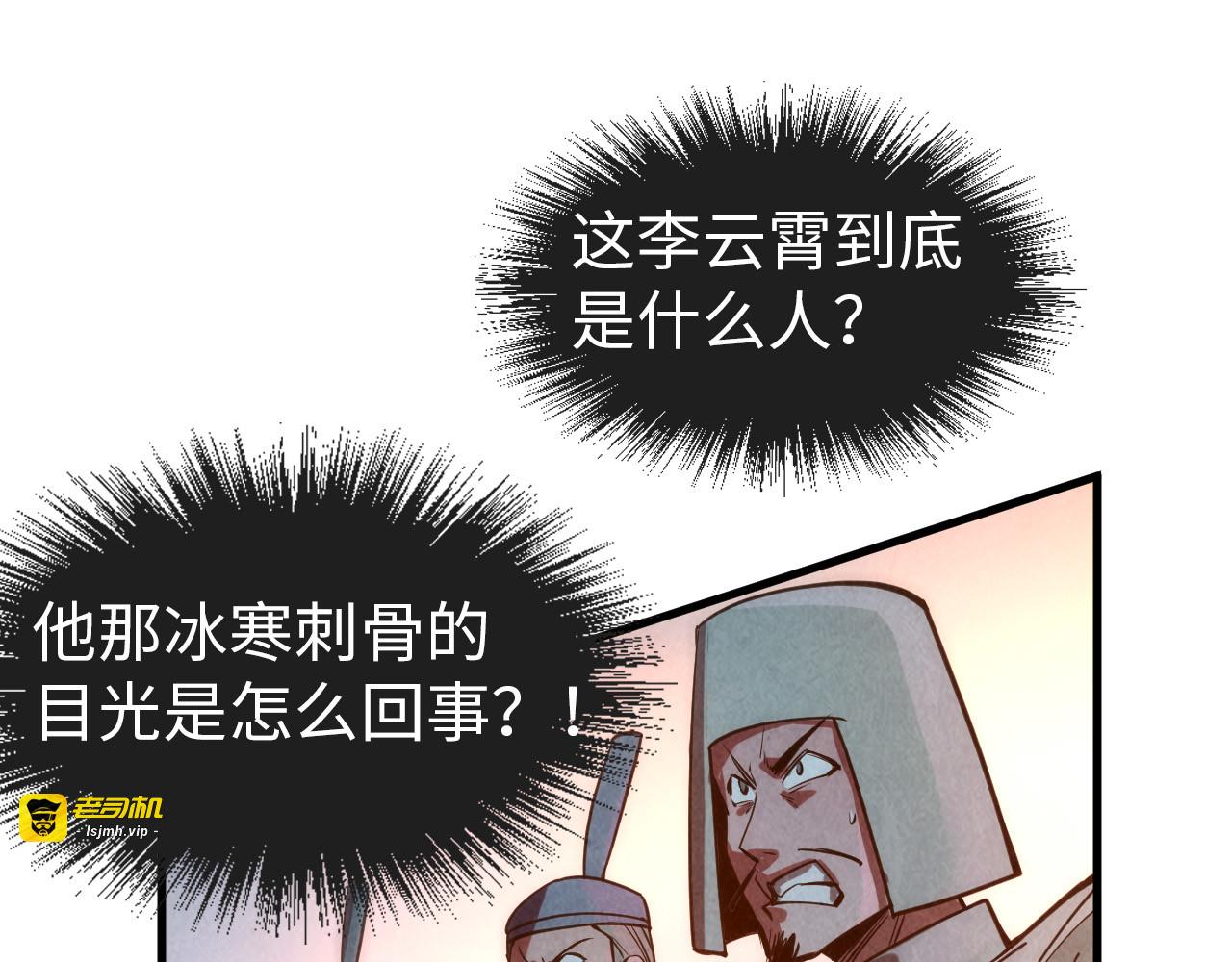 第68话 三个人 第 43 页