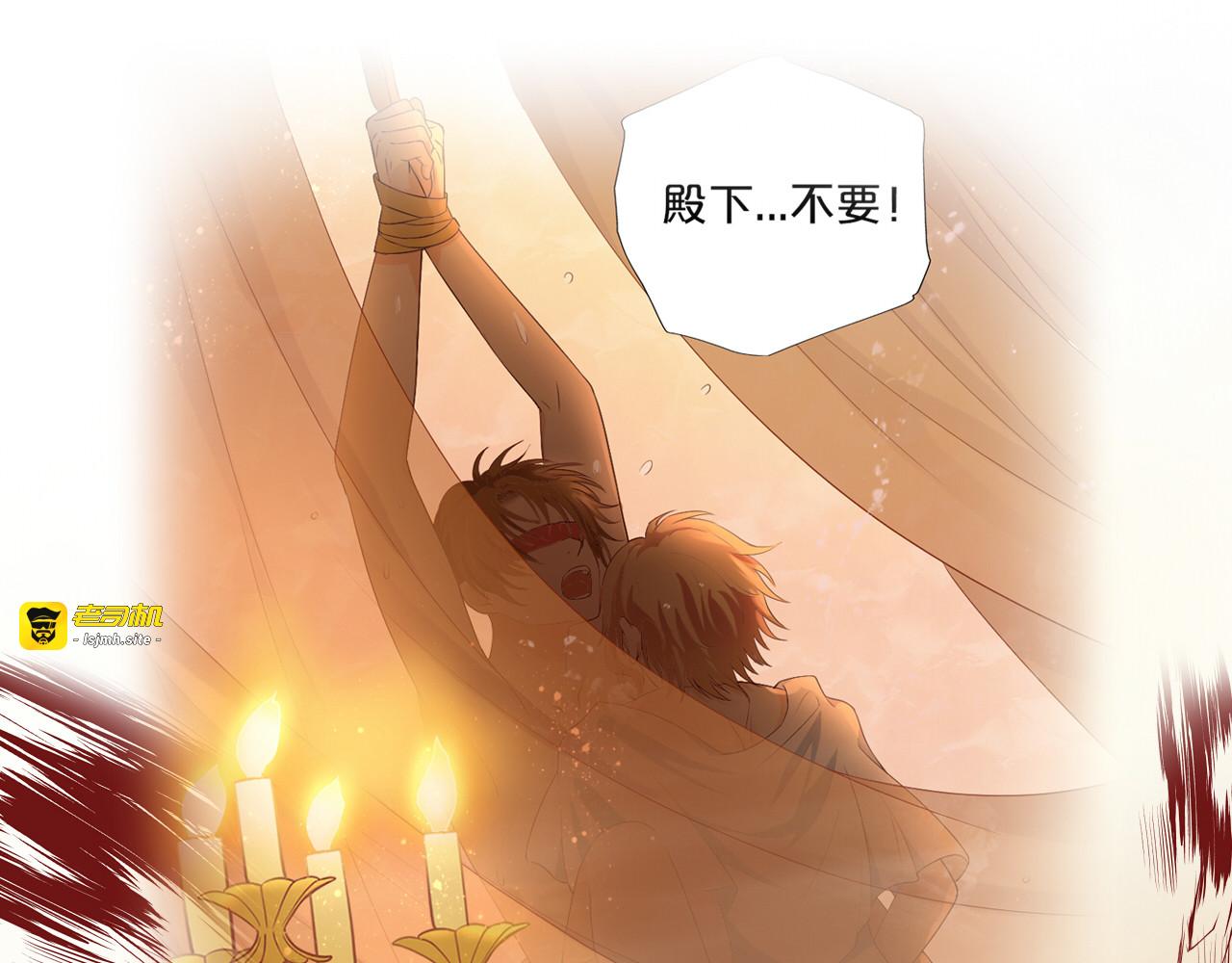 第86话 拿下他！ 第 11 页