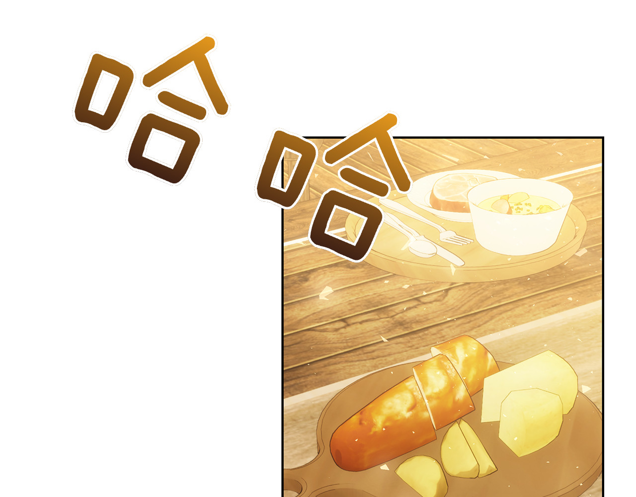 第44话 他来了！ 第 202 页