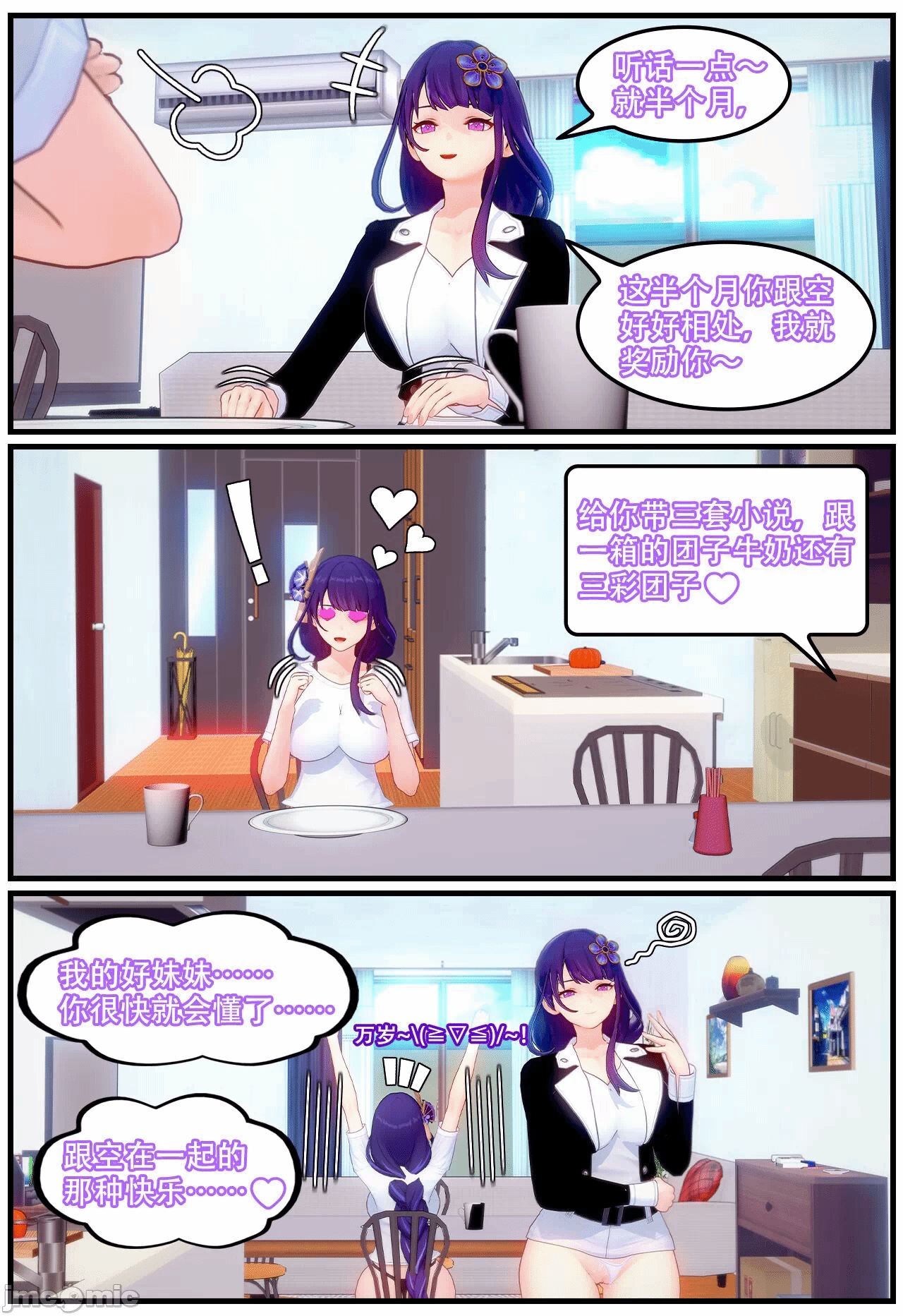 第一话 第 26 页
