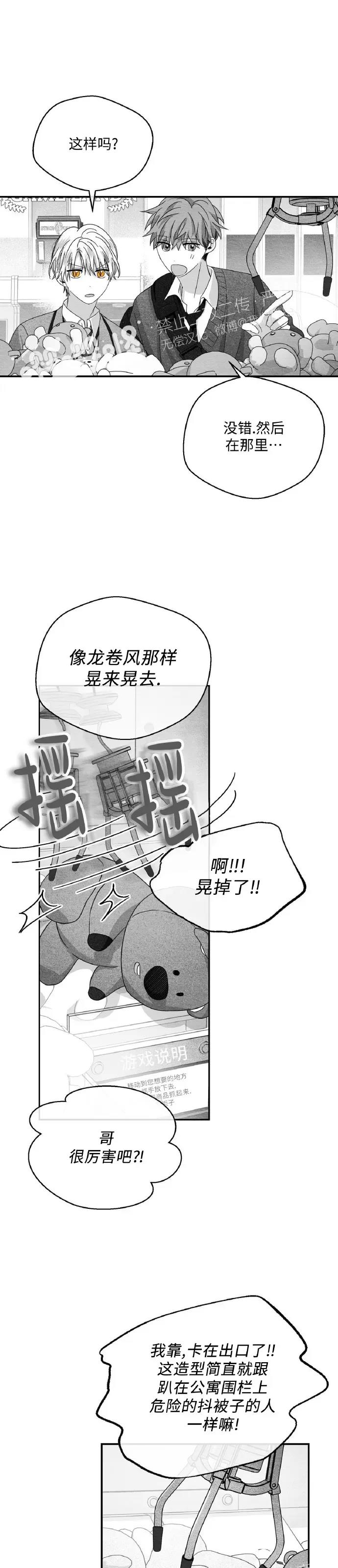 第24话 第 18 页