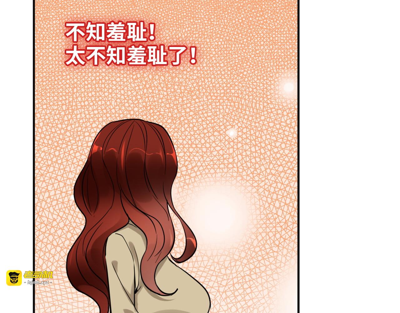 第481话 夜深人静 第 19 页