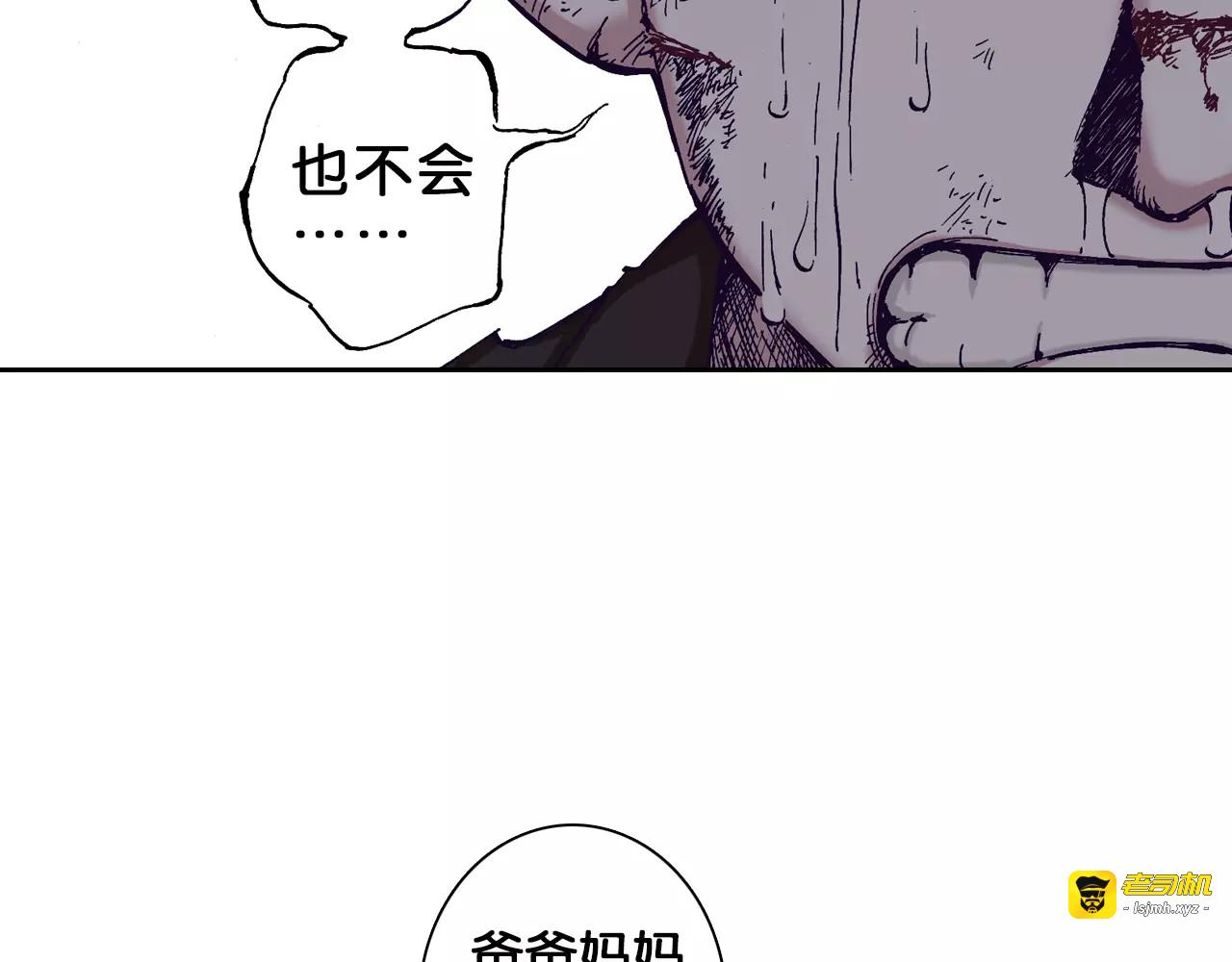 第4话 魑魅之花 第 81 页