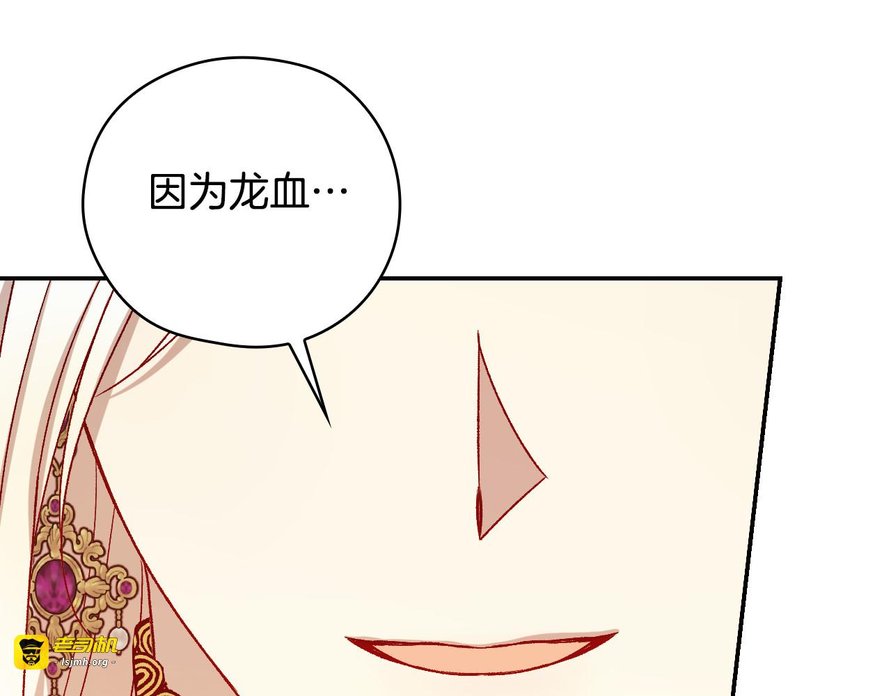 第141话 我所爱的异邦人 第 175 页