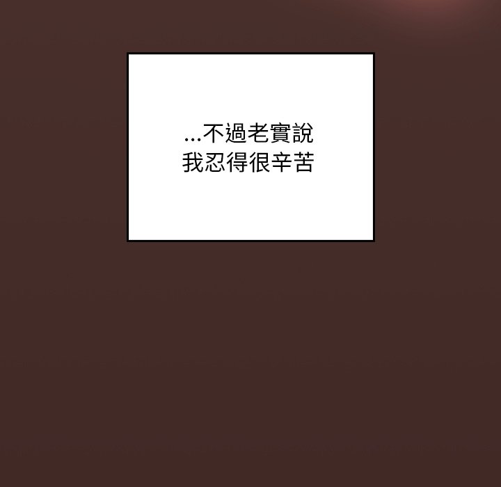 第34话 第 134 页