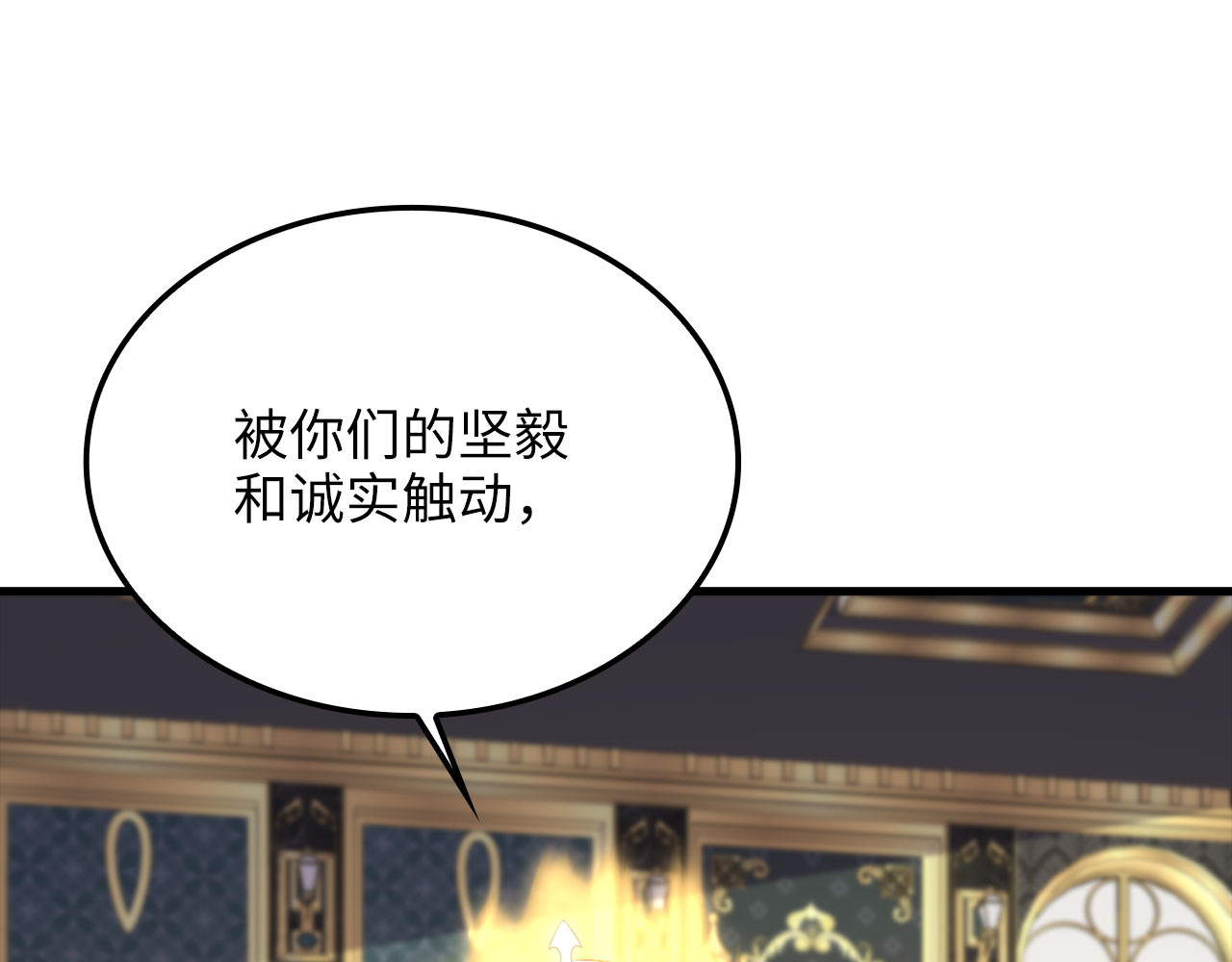 第187话 神的淘汰赛 第 98 页